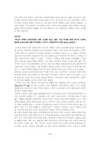 [경영]나이키 경영분석과 경영전략-3