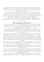 [독후감]루소의 에밀을 읽고나서-4