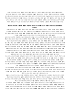 [독후감]루소의 에밀을 읽고나서-5
