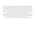 [독후감]루소의 에밀을 읽고나서-7