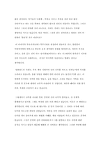 [영화감상문]원령공주를 보고 나서-2
