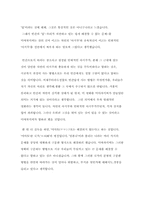 [영화감상문]원령공주를 보고 나서-4