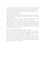 [국악음악감상]이화악회의 금마루- 소리의 어울림 국악음악을 듣고나서-2