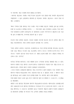 [독후감]다윈의 `종의 기원`을 읽고-요약-3
