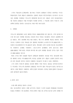 [독후감]다윈의 `종의 기원`을 읽고-요약-4