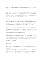 [독후감]다윈의 `종의 기원`을 읽고-요약-5