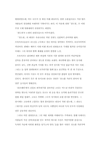[독후감]철도원을 읽고-2