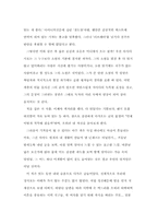[독후감]철도원을 읽고-3