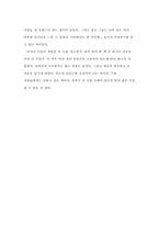 [독후감]철도원을 읽고-4