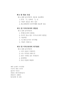 [독후감]피터드러커의 `21세기 지식경영`을 읽고-2