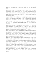 [독후감]피터드러커의 `21세기 지식경영`을 읽고-5