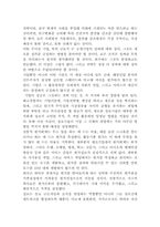 [독후감]피터드러커의 `21세기 지식경영`을 읽고-6