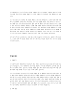 [대학입시] 학업계획서와 자기소개서 사례-2