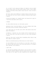[대학입시] 학업계획서와 자기소개서 사례-3