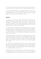 [대학입시] 학업계획서와 자기소개서 사례-4