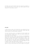 [대학입시] 학업계획서와 자기소개서 사례-5