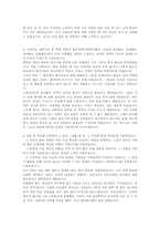 [대학입시] 학업계획서와 자기소개서 사례-6
