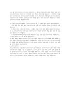 [대학입시] 학업계획서와 자기소개서 사례-7