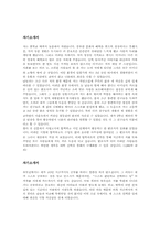 [대학입시] 학업계획서와 자기소개서 사례-8