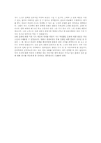 [대학입시] 학업계획서와 자기소개서 사례-9