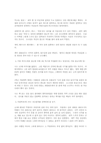 [대학입시]자기소개서 및 학업계획서-2