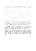 [대학입시]자기소개서 및 학업계획서-3