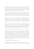 [대학입시]자기소개서 및 학업계획서-11