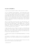[대학입시]자기소개서 및 학업계획서-13