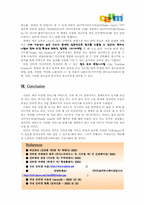 [인터넷마케팅]`다음` 마케팅 커뮤니케이션 전략-7