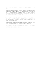 [대학입시]자기소개서 예문-2