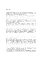 [대학입시]자기소개서 예문-3