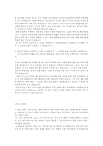 [대학입시]자기소개서 예문-4