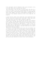 [대학입시]자기소개서 예문-5