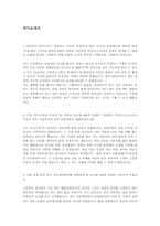 [대학입시]자기소개서 예문-6