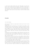 [대학입시]자기소개서 예문-7