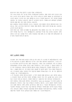 [대학입시]자기소개서 예문-8