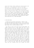 [독서감상문]`CEO안철수 영혼이있는승부`를 읽고-2