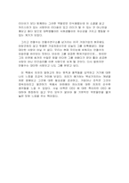 [독서감상문]`CEO안철수 영혼이있는승부`를 읽고-8