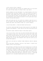 [대학입학]자기소개서 잘못된것 수정한 자기소개서-2