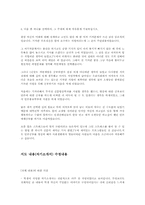 [대학입학]자기소개서 잘못된것 수정한 자기소개서-3