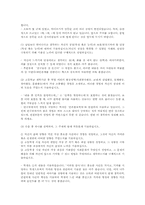 [대학입학]자기소개서 잘못된것 수정한 자기소개서-4