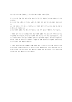 [대학입학]자기소개서 잘못된것 수정한 자기소개서-5