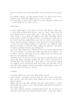 [대학입학]자기소개서 잘못된것 수정한 자기소개서-7