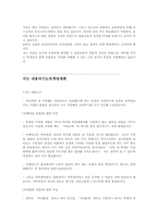 [대학입학]자기소개서 잘못된것 수정한 자기소개서-8