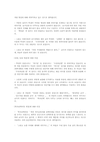 [대학입학]자기소개서 잘못된것 수정한 자기소개서-9