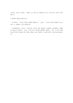 [대학입학]자기소개서 잘못된것 수정한 자기소개서-10