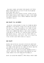 [기행]밀양 영남루-2