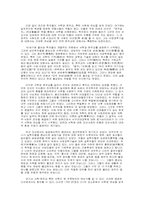 [종교와역사]서학연구와 천주교의수용-2