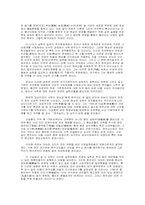 [종교와역사]서학연구와 천주교의수용-3