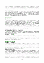 [국제경영]노키아의 국제경영전략 및 전망-13